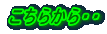 �����炩��E�E
