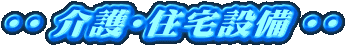 �E�E ���E�Z��ݔ� �E�E