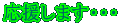�������܂��E�E�E
